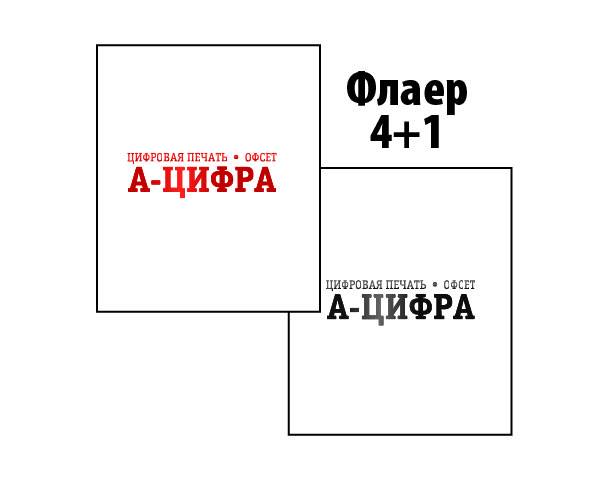 флаеры в Москве